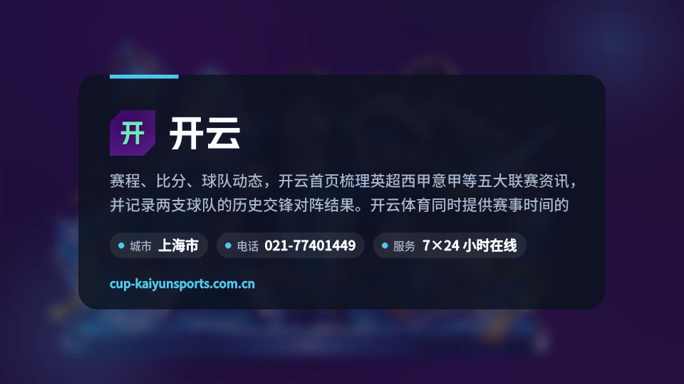 开云简介